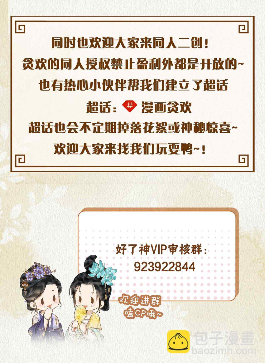 20 罪无可恕-第24话