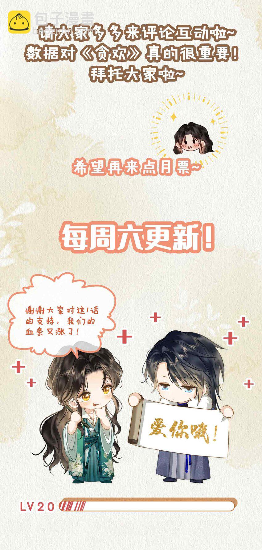 20 罪无可恕-第24话