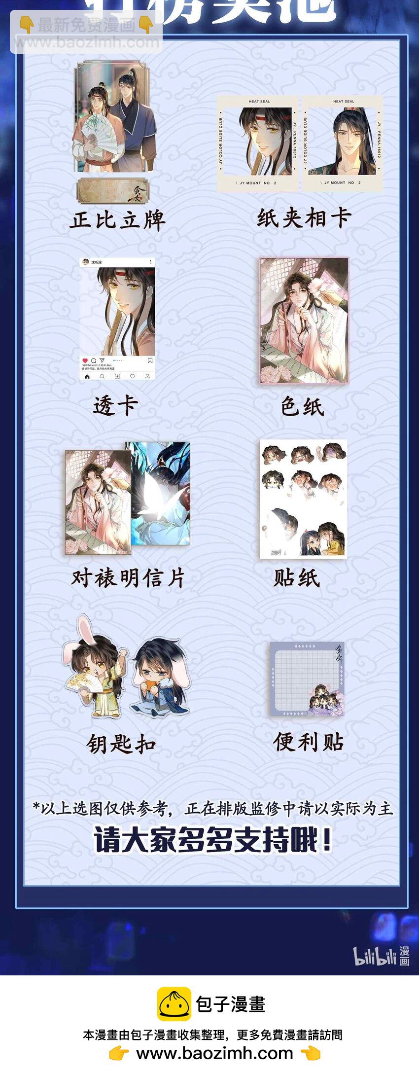 20 罪无可恕-第24话