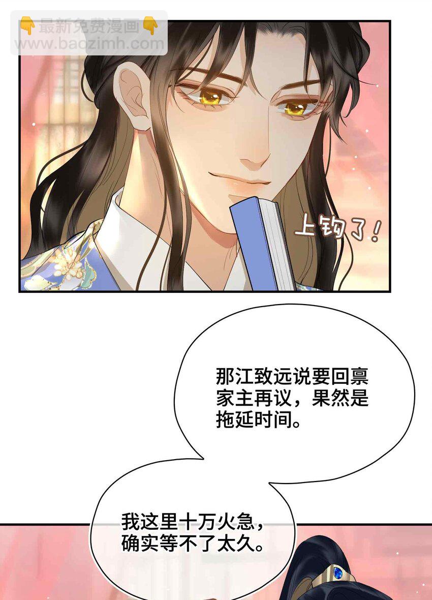 20 罪无可恕-第24话