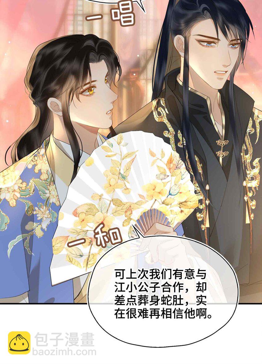 20 罪无可恕-第24话