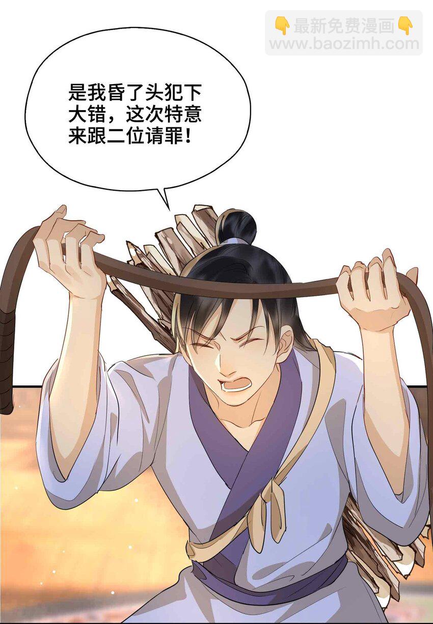 20 罪无可恕-第24话