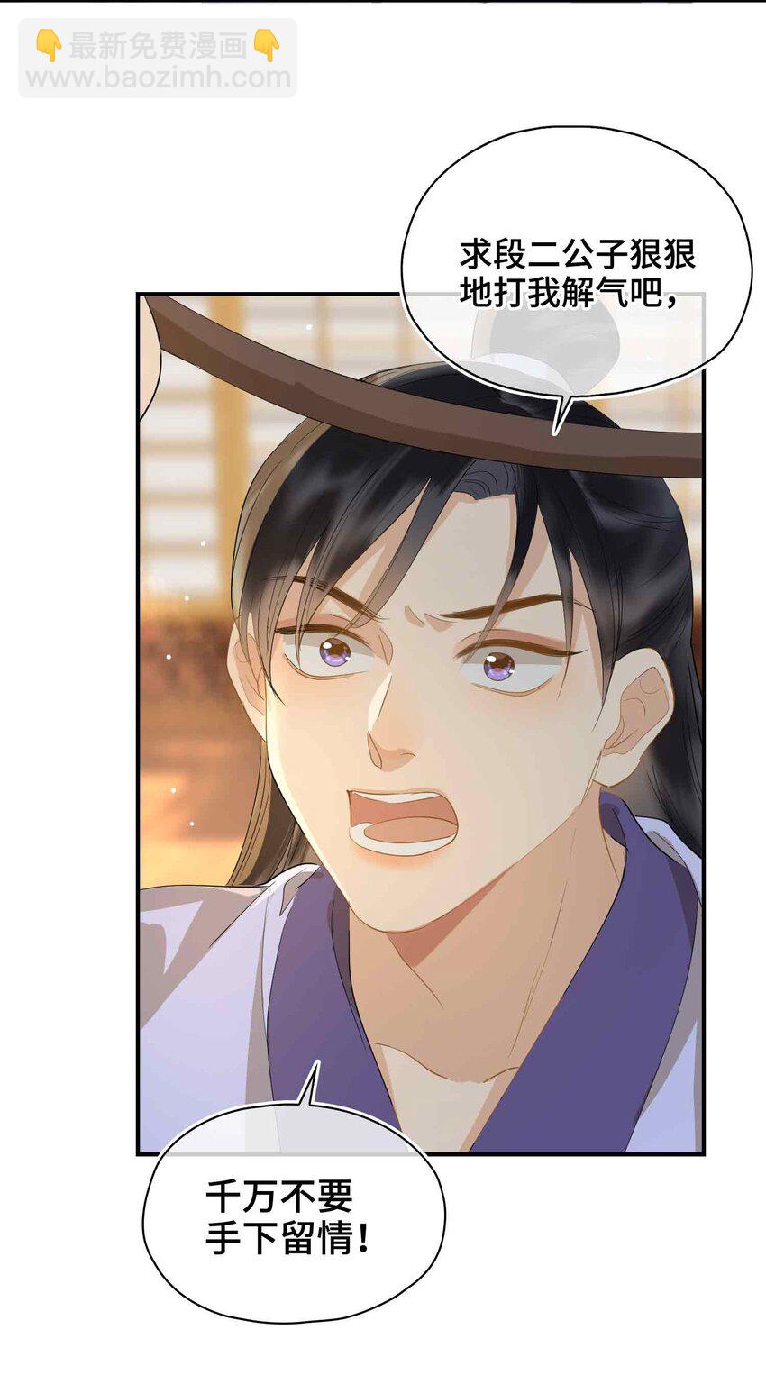 20 罪无可恕-第24话