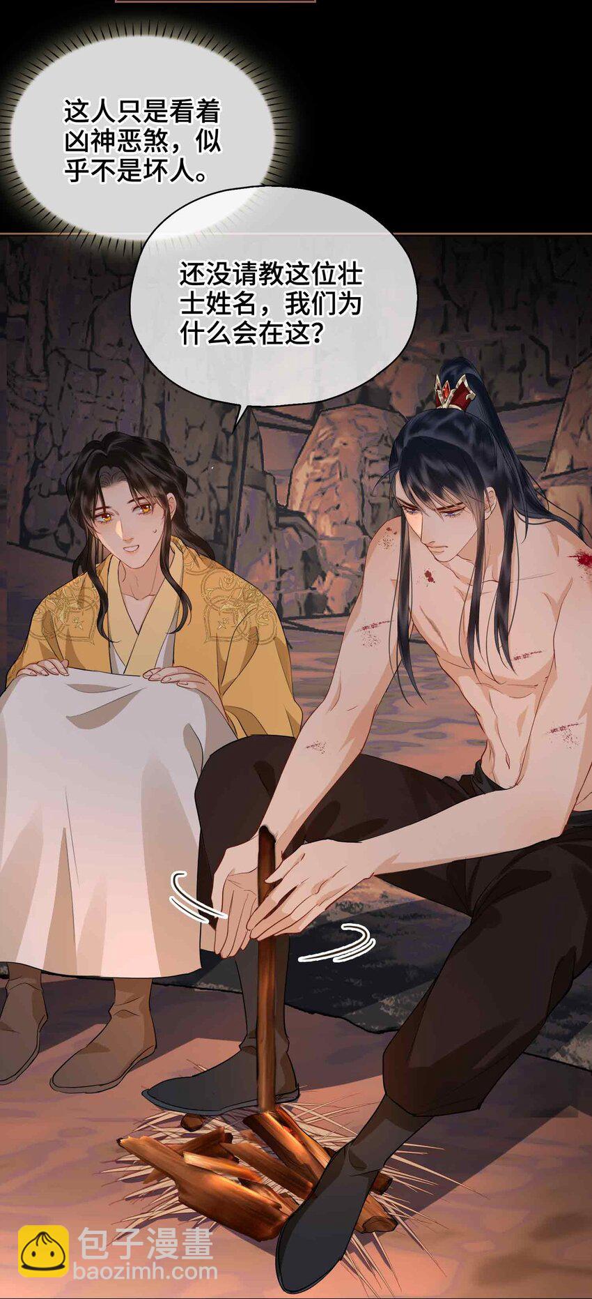 22 我来温暖你(1/2)-第26话