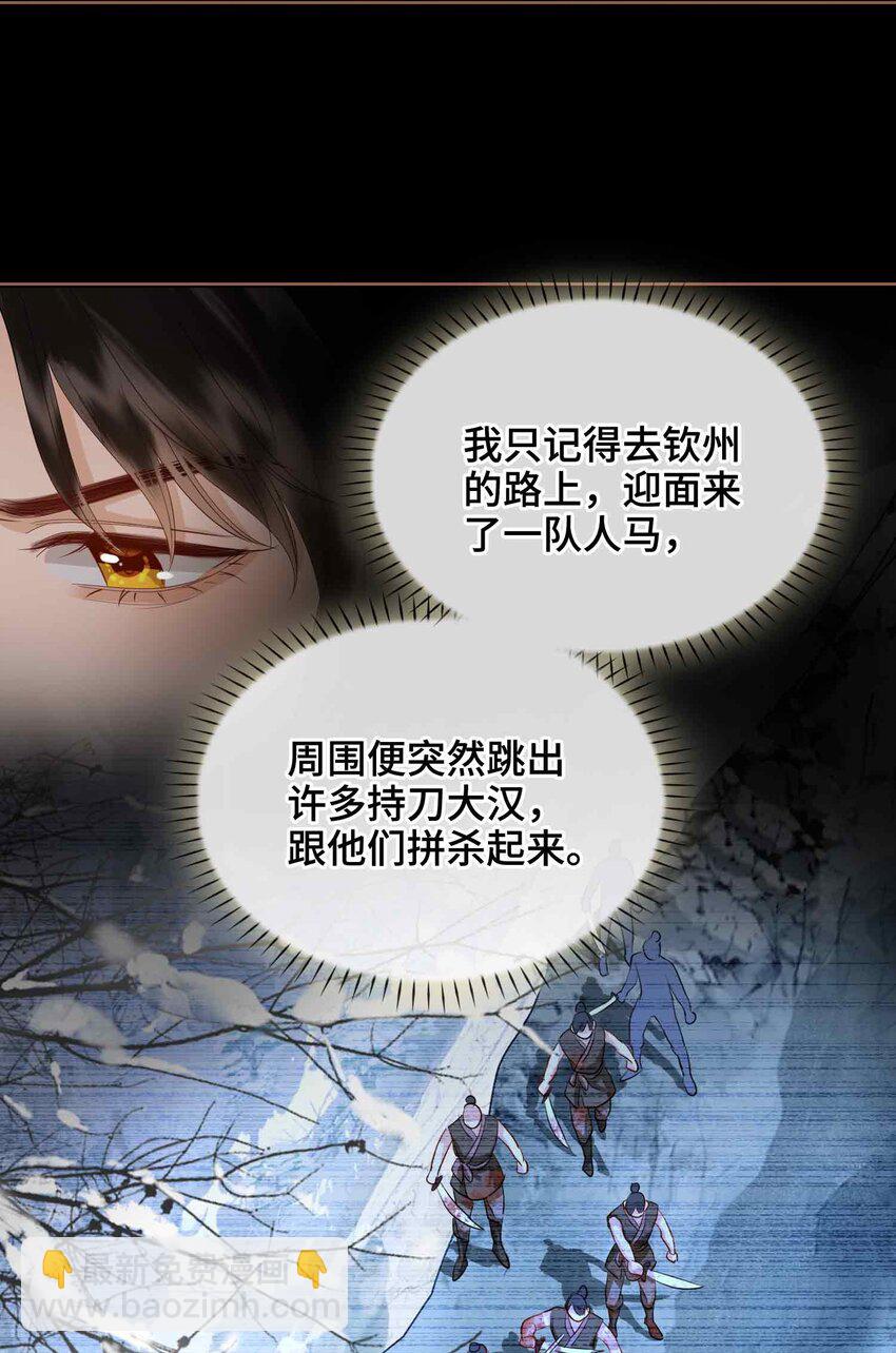 22 我来温暖你(1/2)-第26话