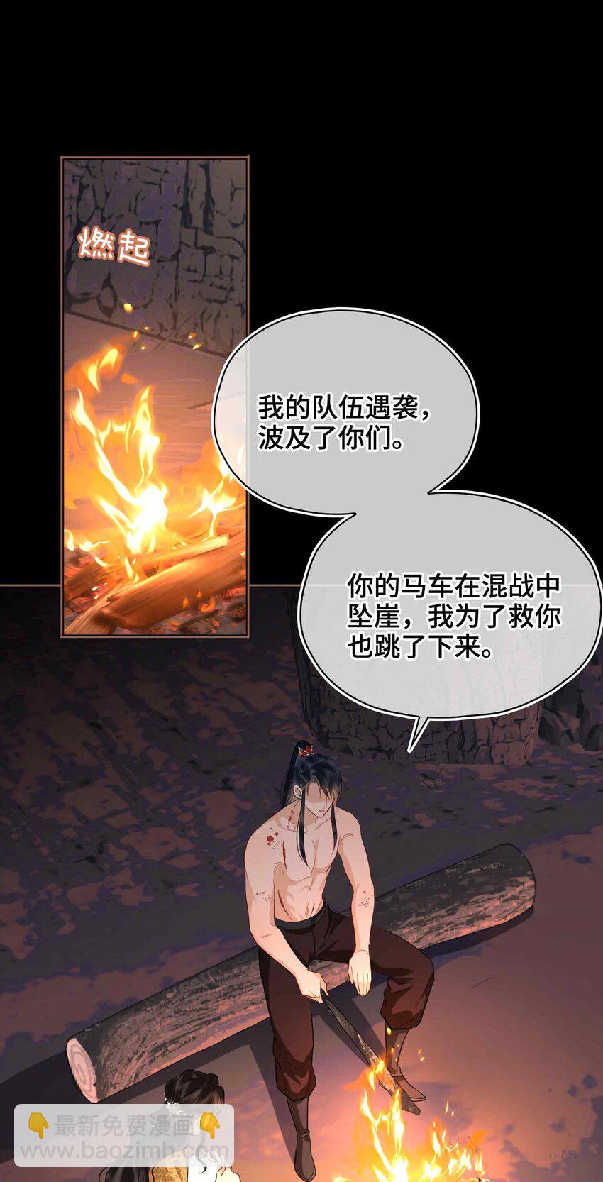 22 我来温暖你(1/2)-第26话