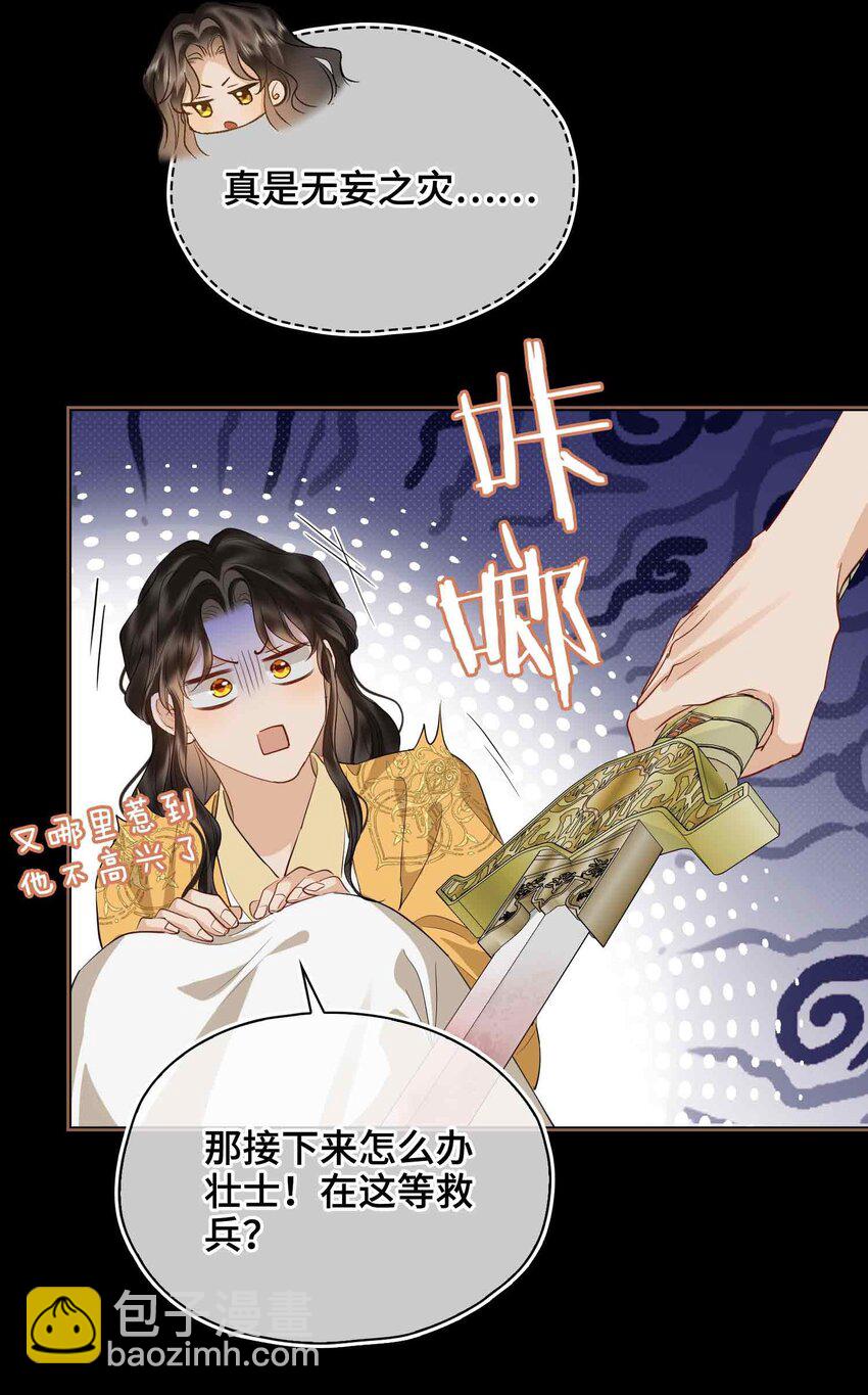 22 我来温暖你(1/2)-第26话