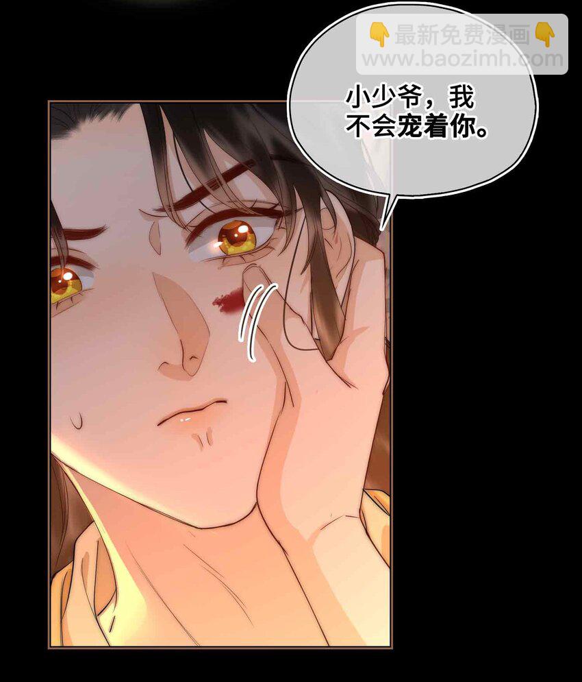 22 我来温暖你(1/2)-第26话