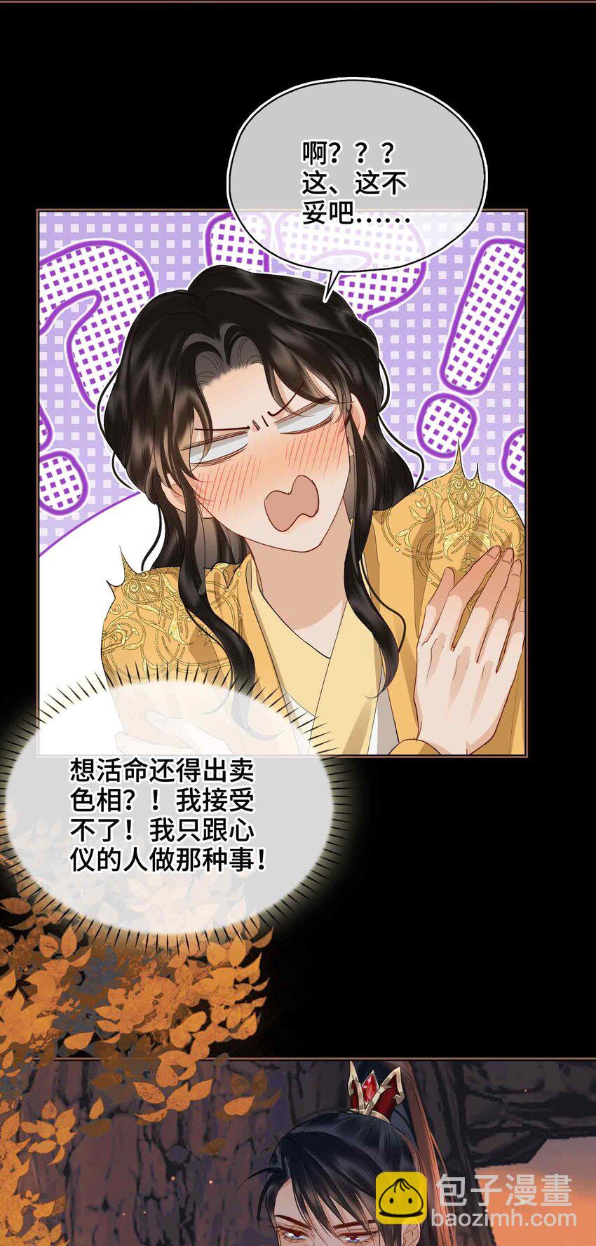 22 我来温暖你(1/2)-第26话