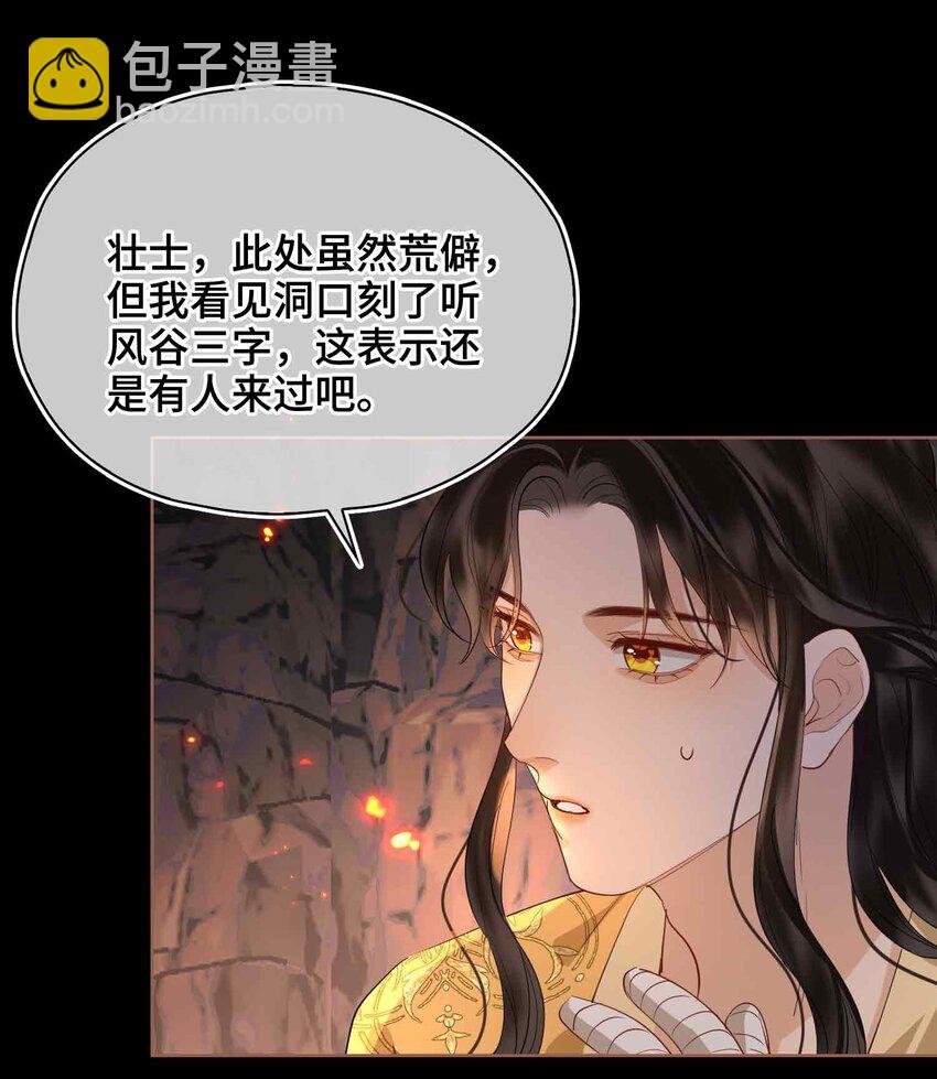 22 我来温暖你(1/2)-第26话