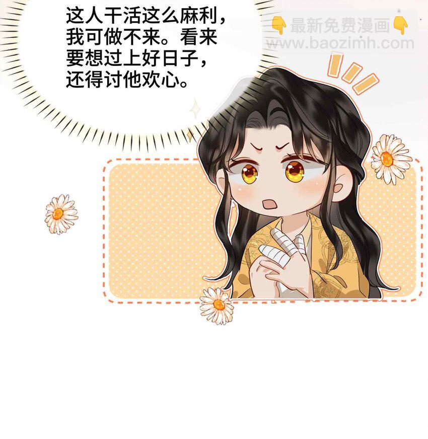 22 我来温暖你(1/2)-第26话