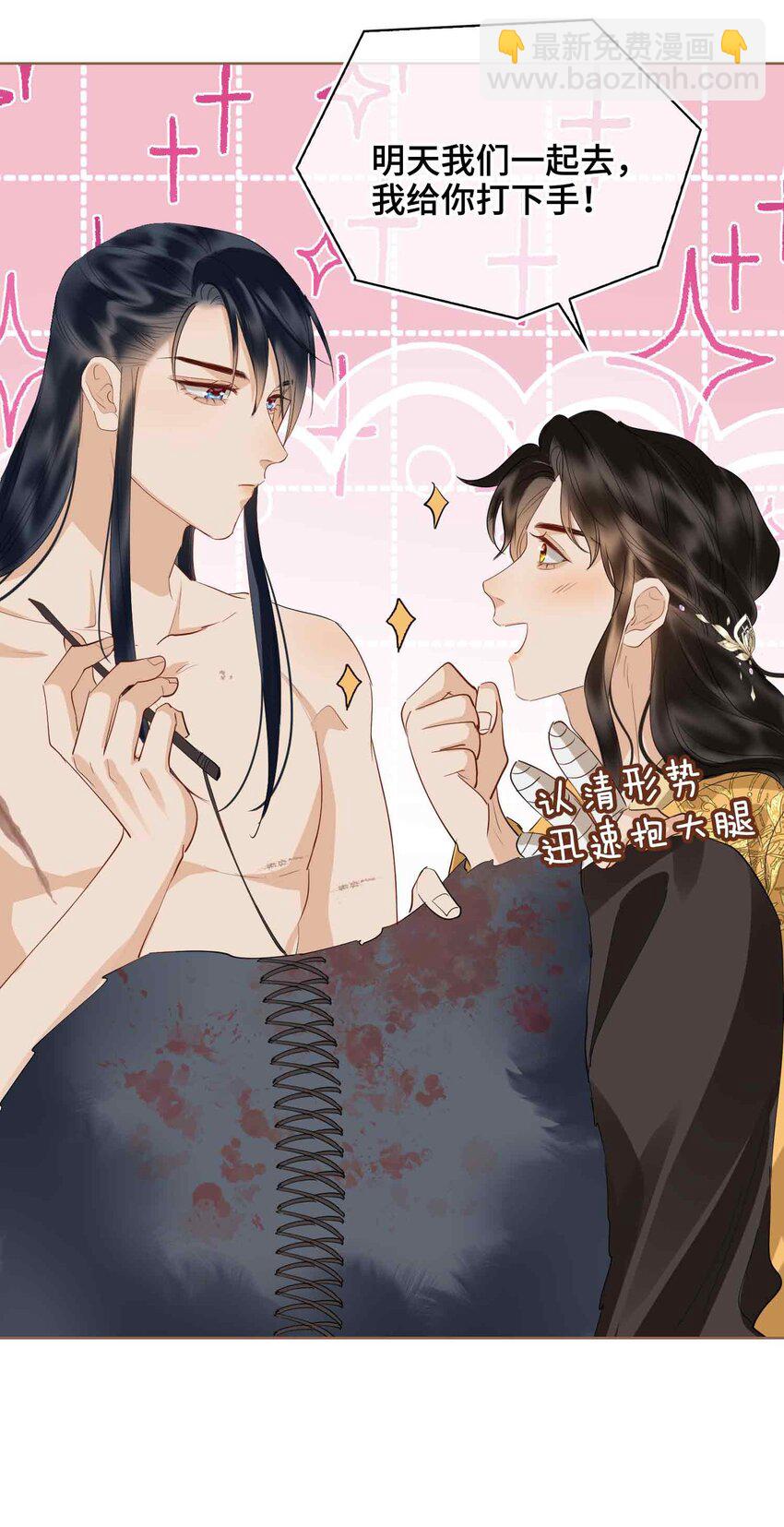 22 我来温暖你(1/2)-第26话