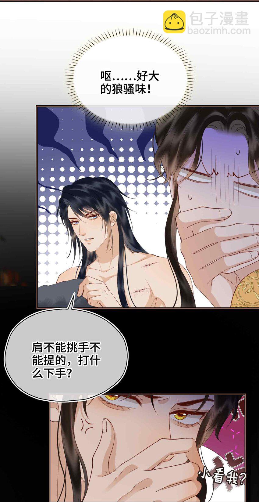 22 我来温暖你(1/2)-第26话