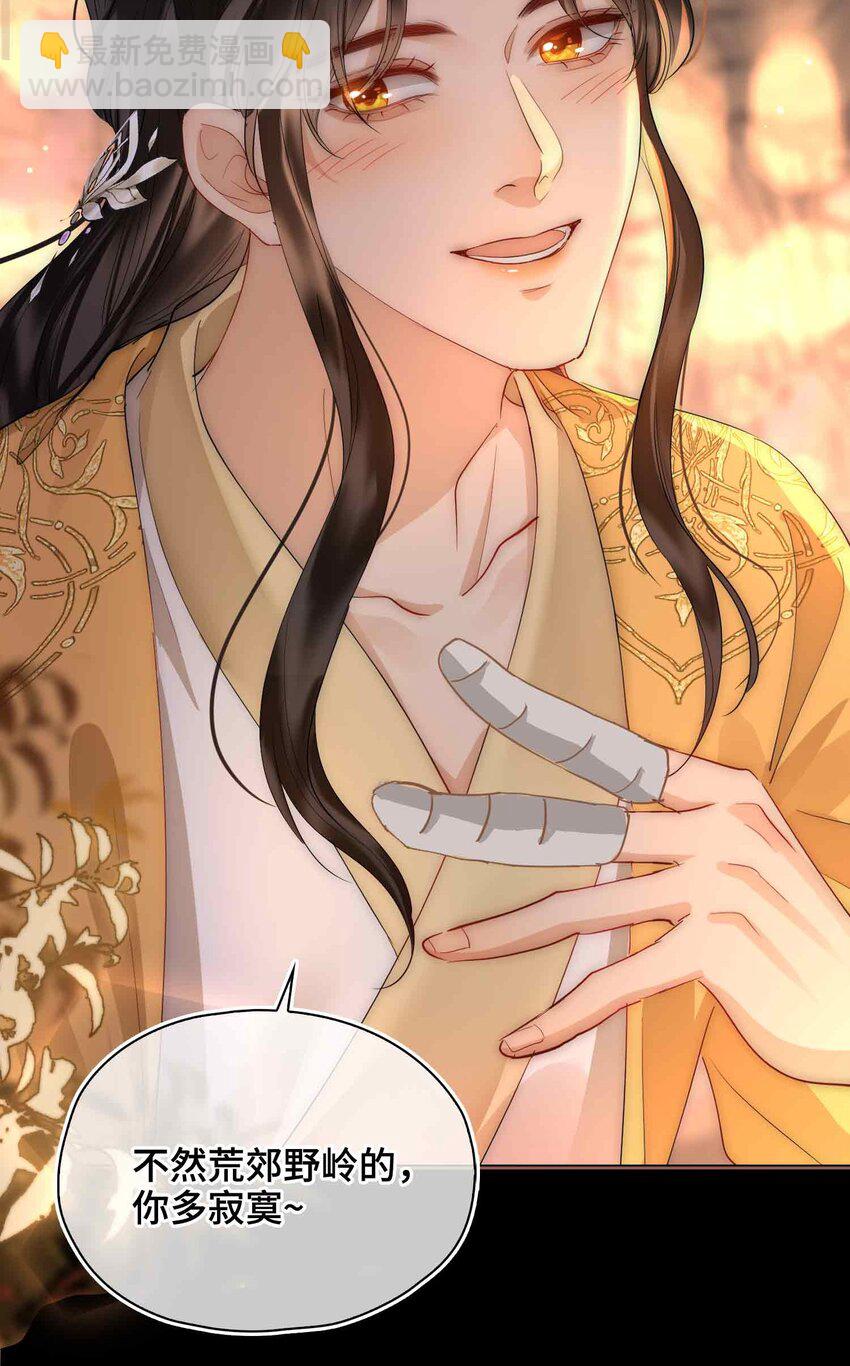 22 我来温暖你(1/2)-第26话