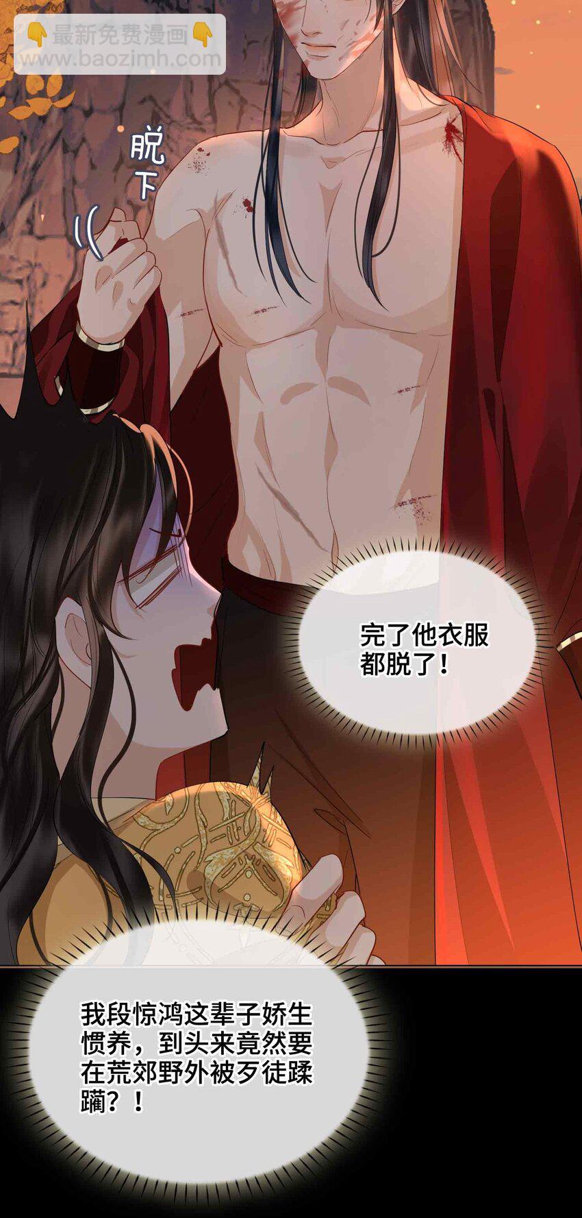 22 我来温暖你(1/2)-第26话