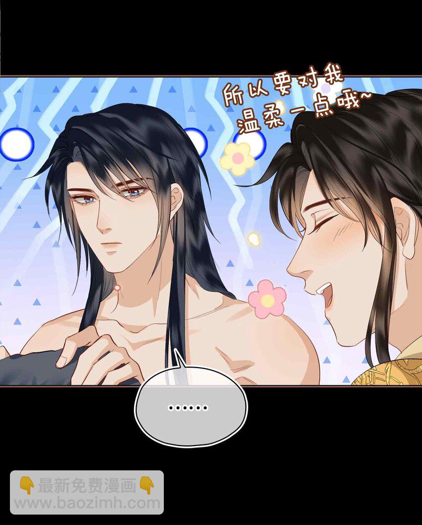 22 我来温暖你(1/2)-第26话