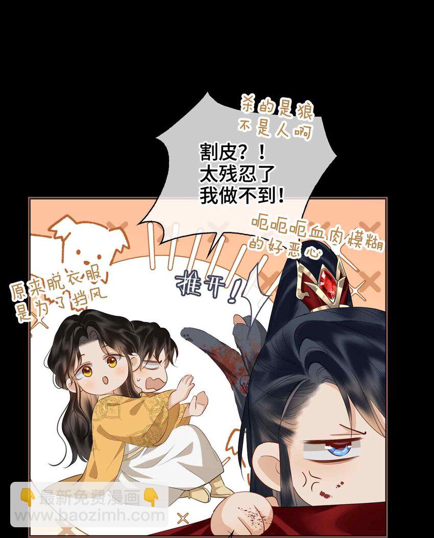 22 我来温暖你(1/2)-第26话