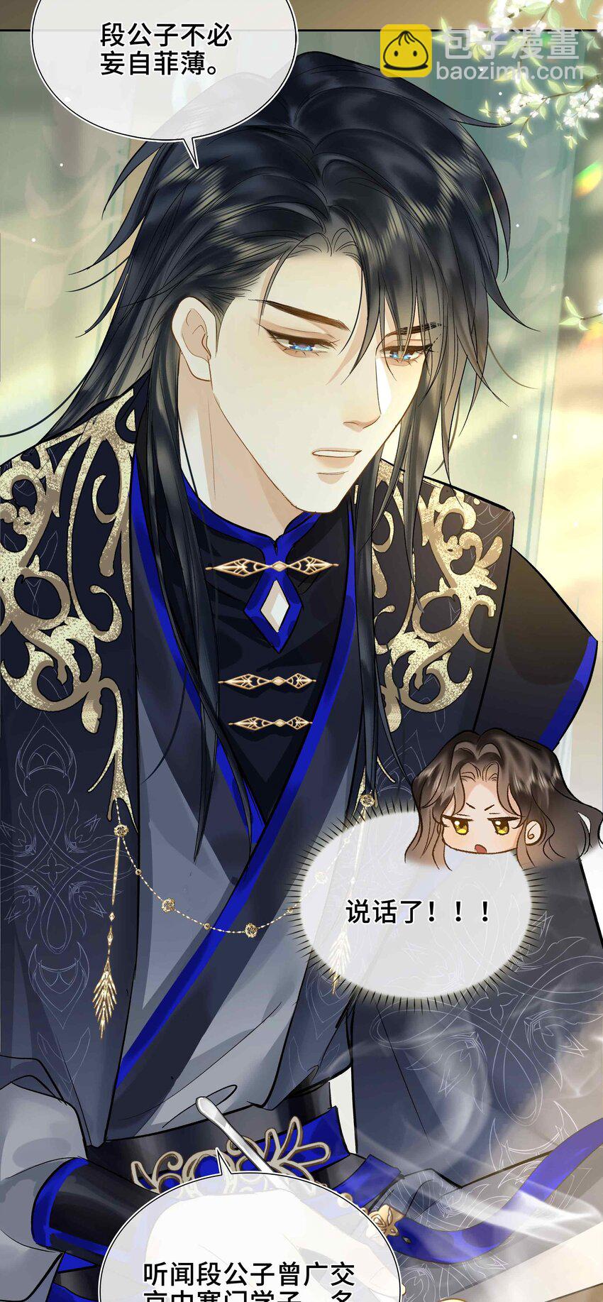 02 深度接触(1/2)-第2话