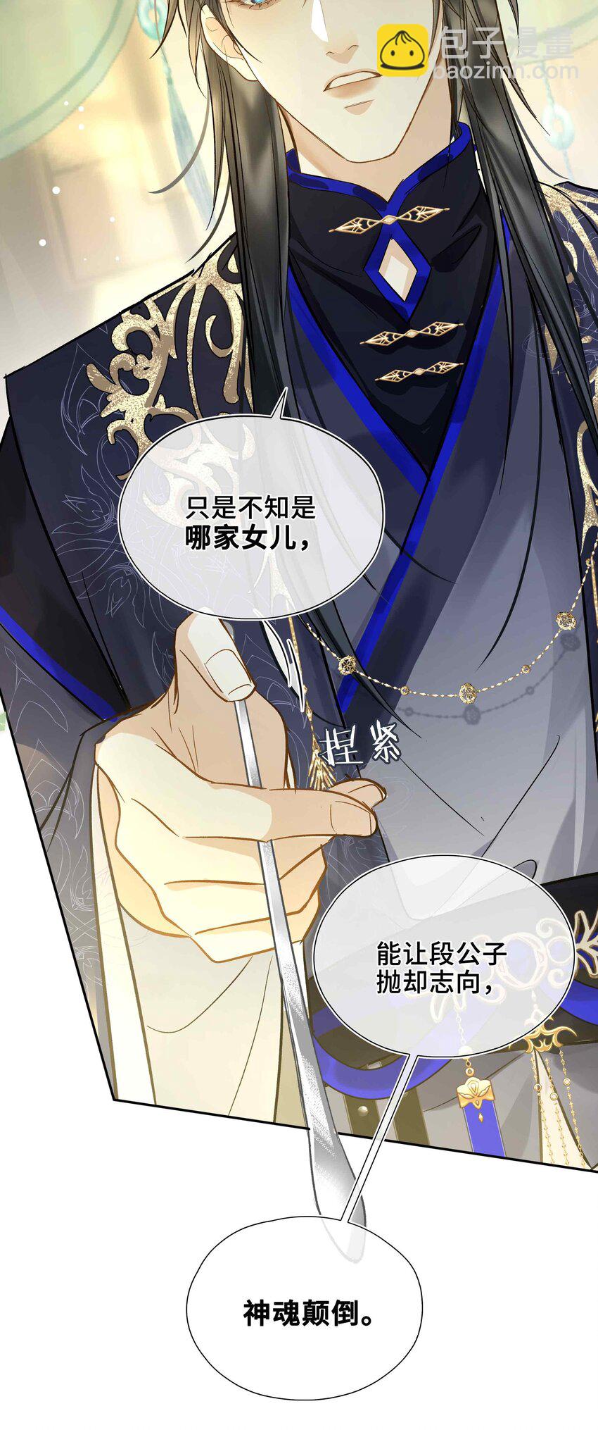 02 深度接触(1/2)-第2话