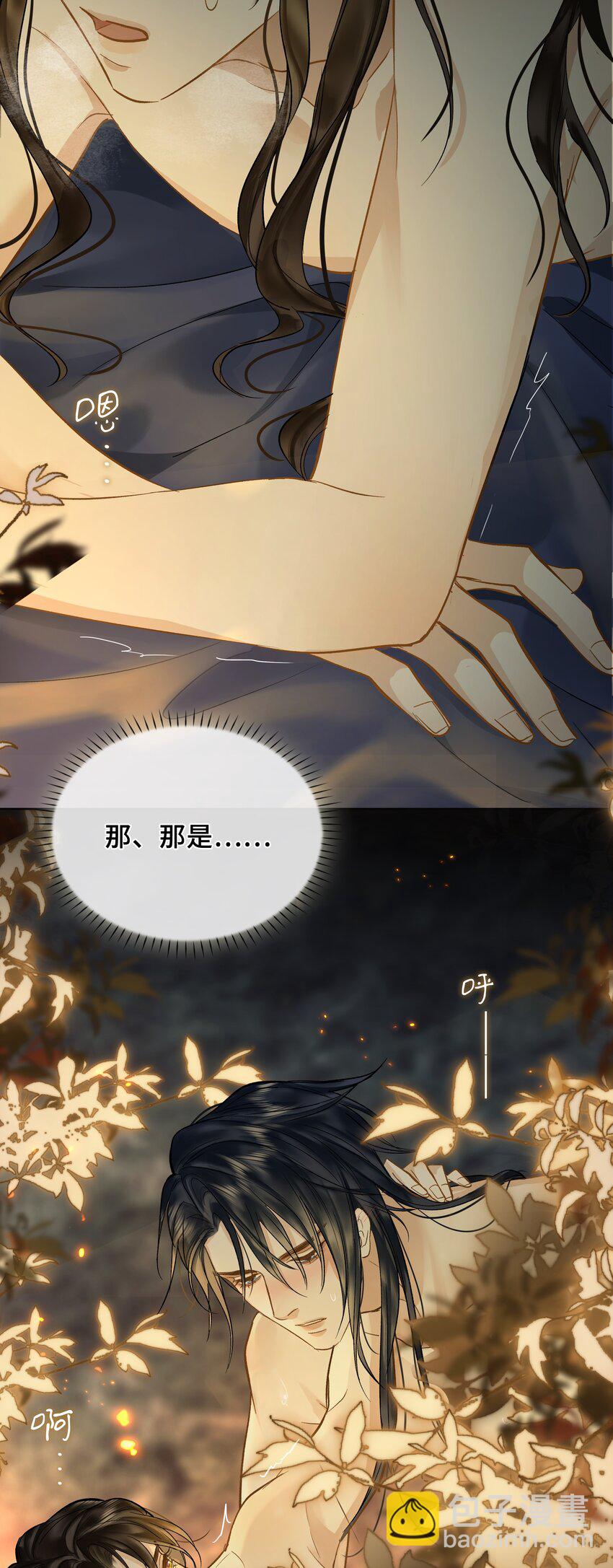 02 深度接触(1/2)-第2话