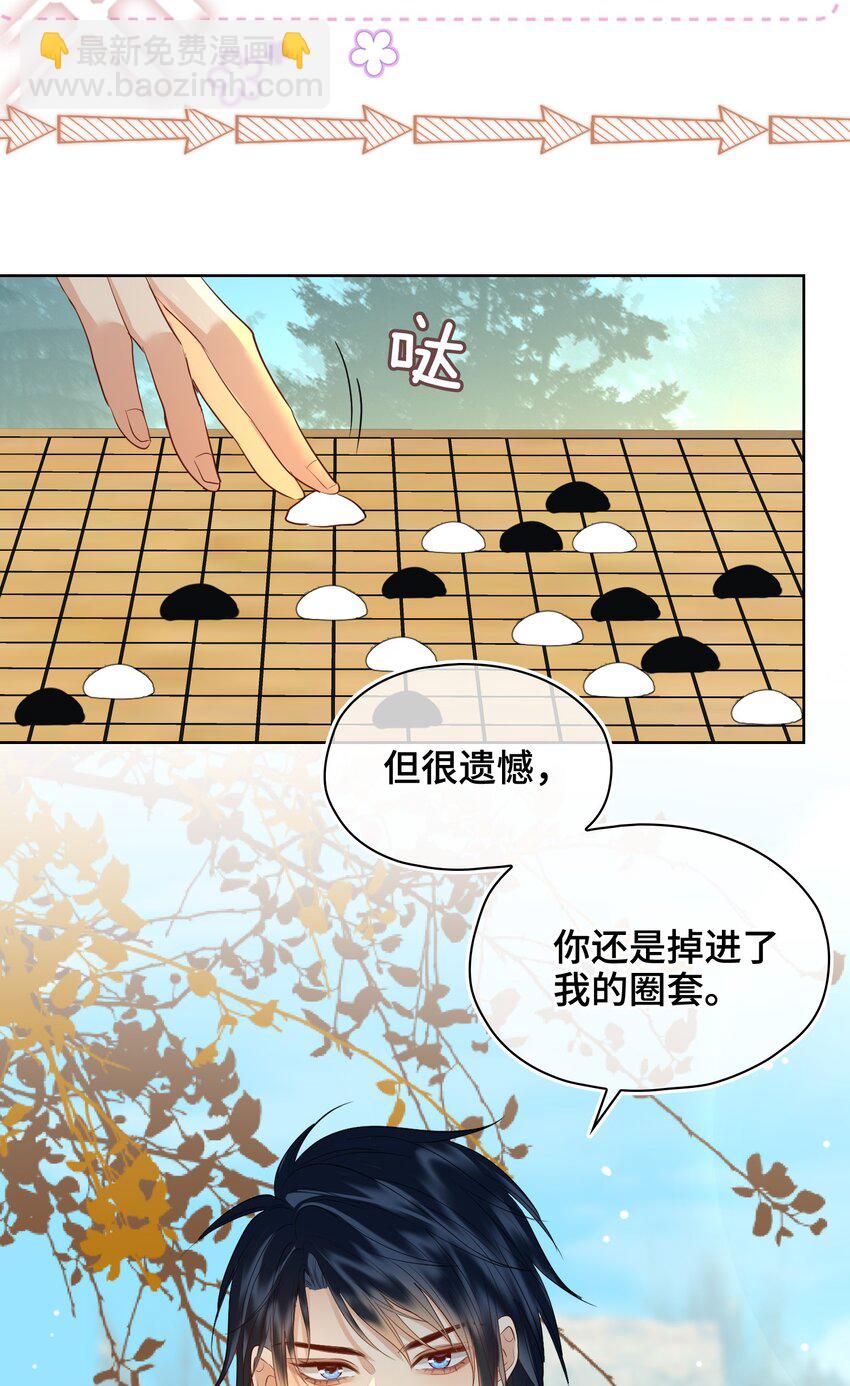 貪歡 - 28 你的笑容 - 3