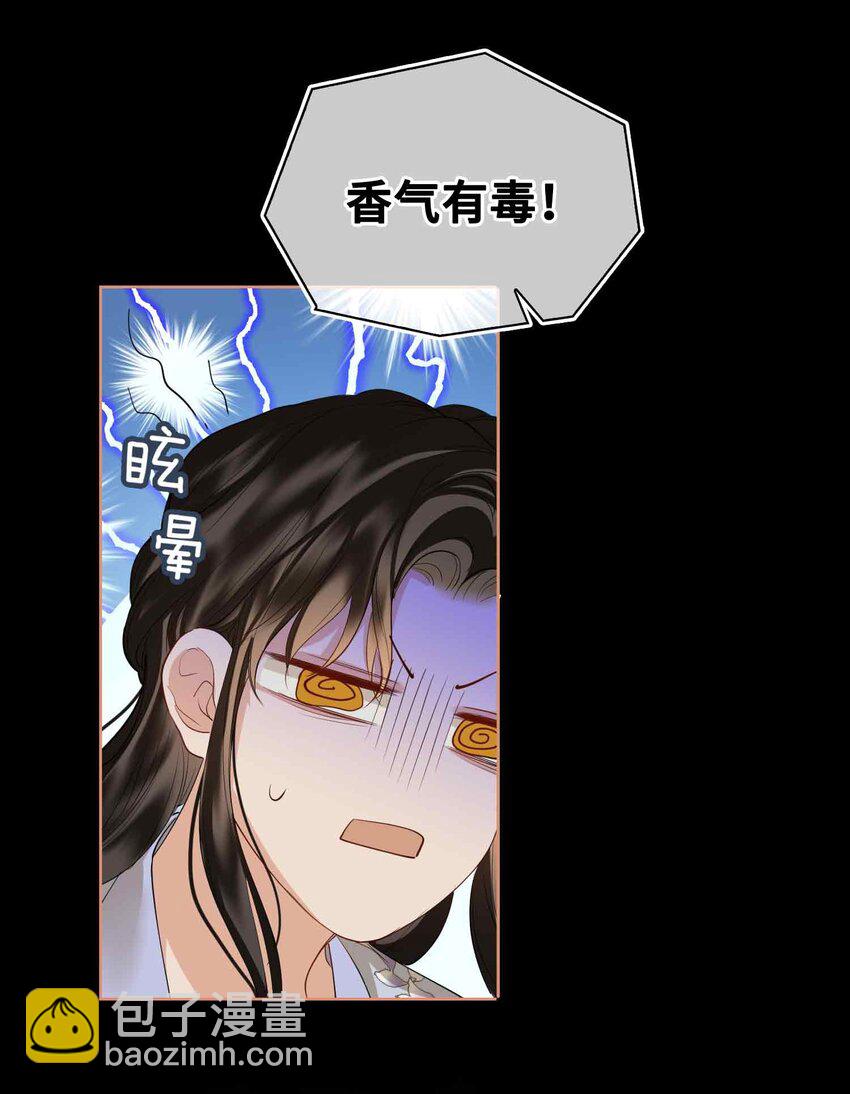 貪歡 - 28 你的笑容 - 2