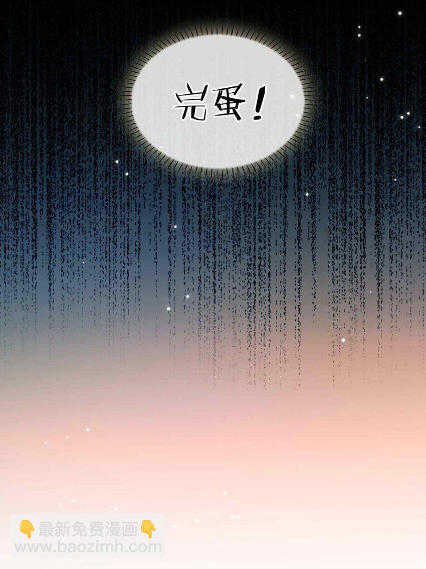貪歡 - 28 你的笑容 - 4