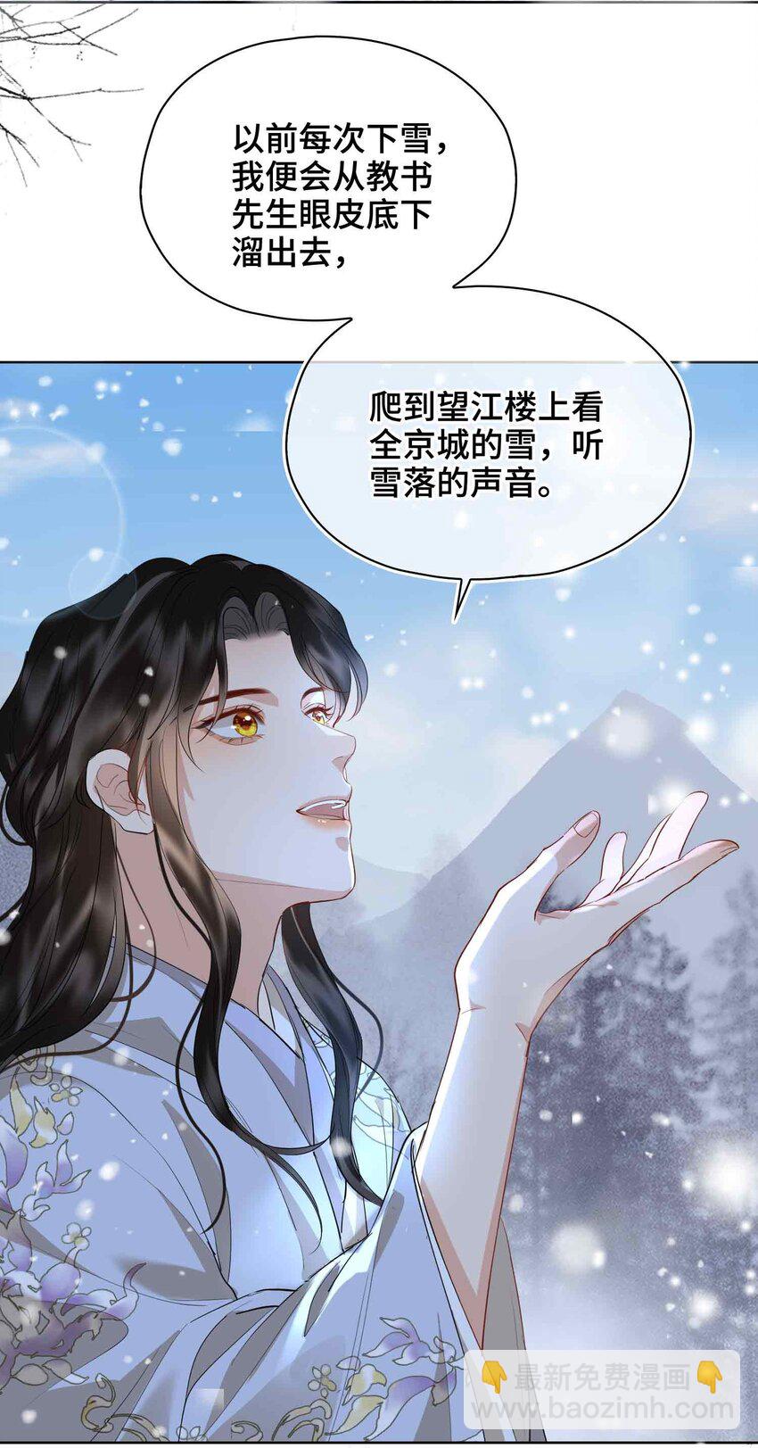 貪歡 - 28 你的笑容 - 2