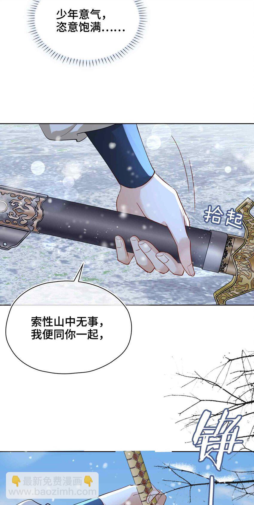 貪歡 - 28 你的笑容 - 7