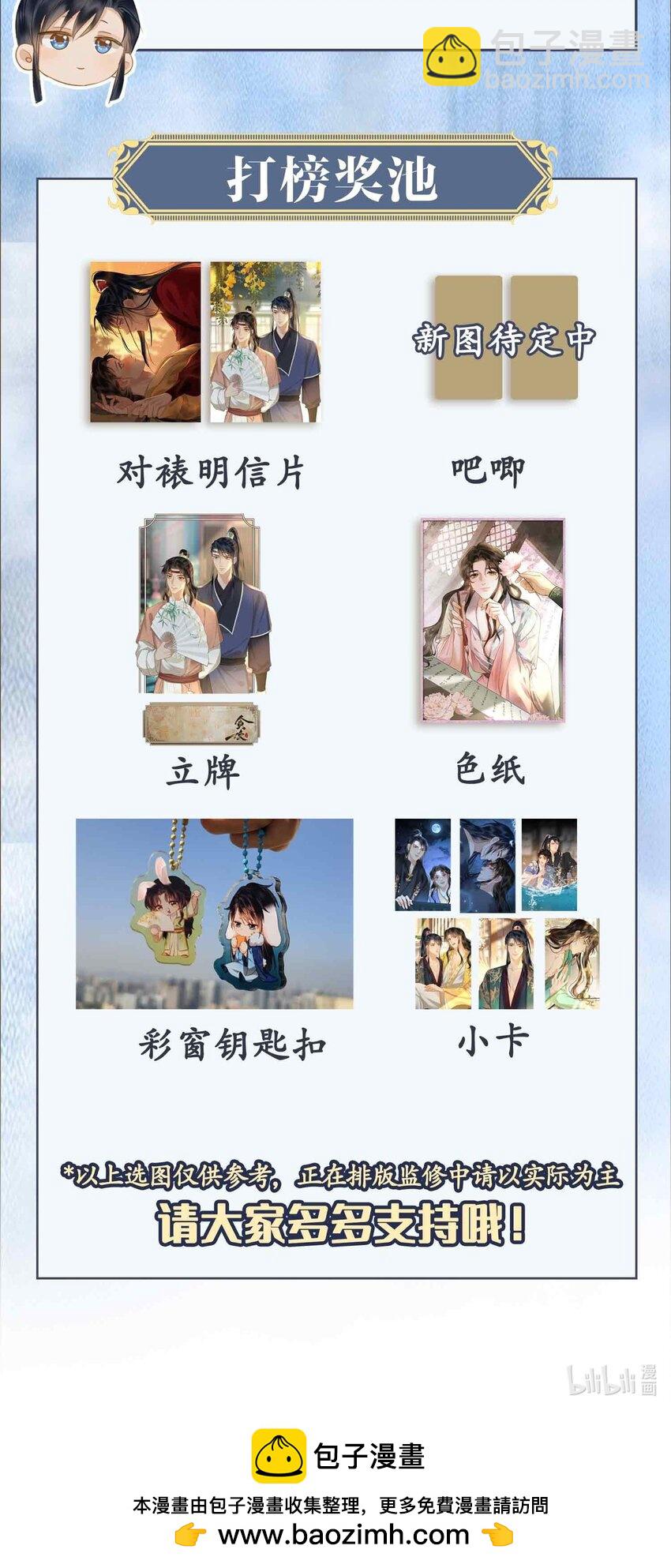 貪歡 - 28 你的笑容 - 5