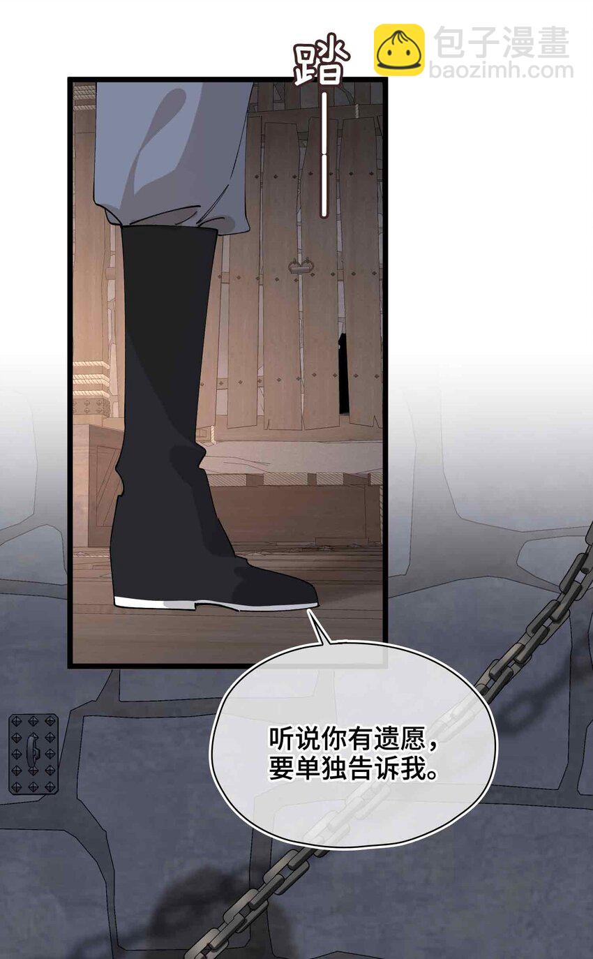 番外 偷心大盗（下）-第34话