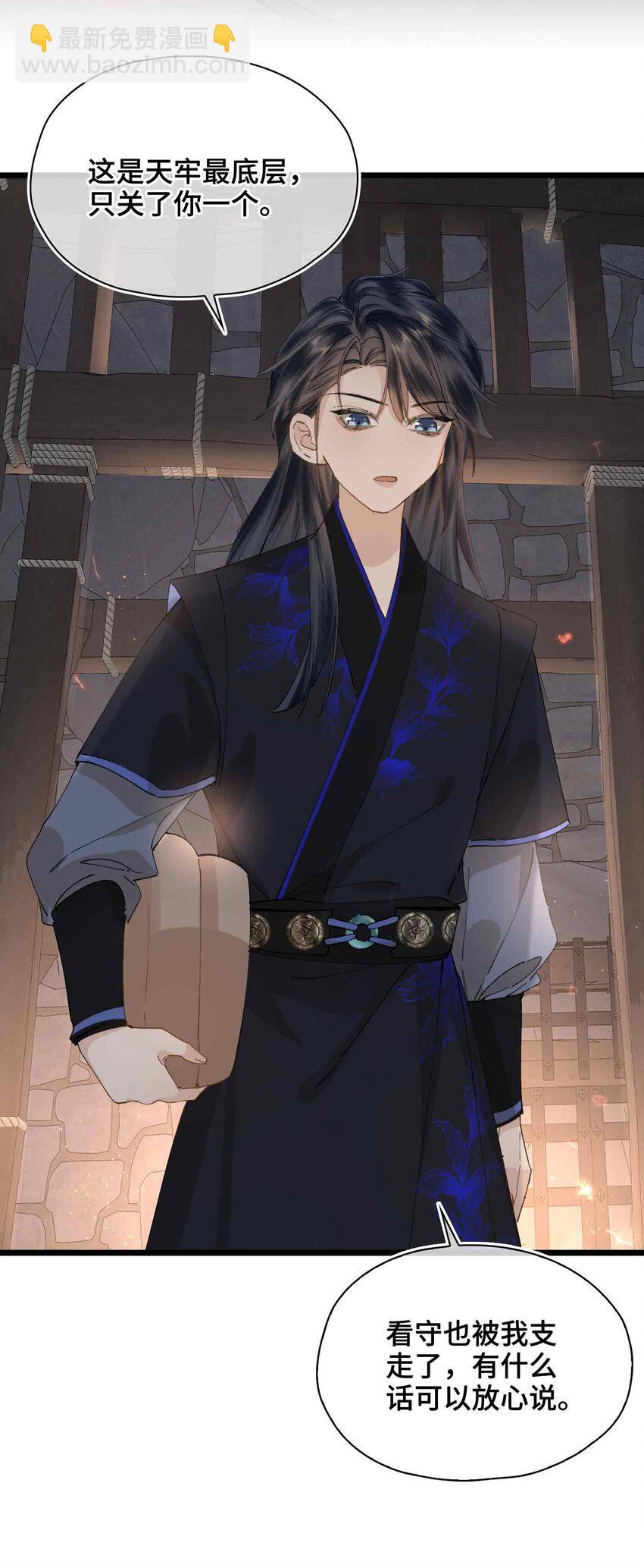 番外 偷心大盗（下）-第34话