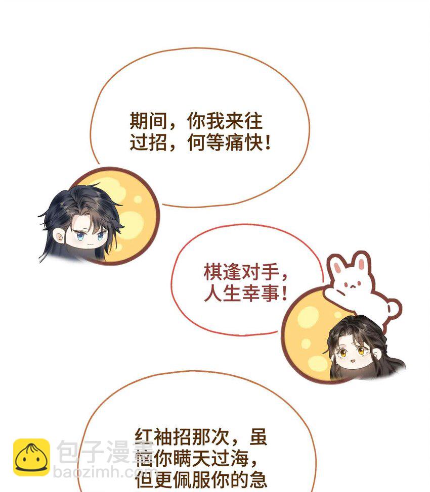 番外 偷心大盗（下）-第34话