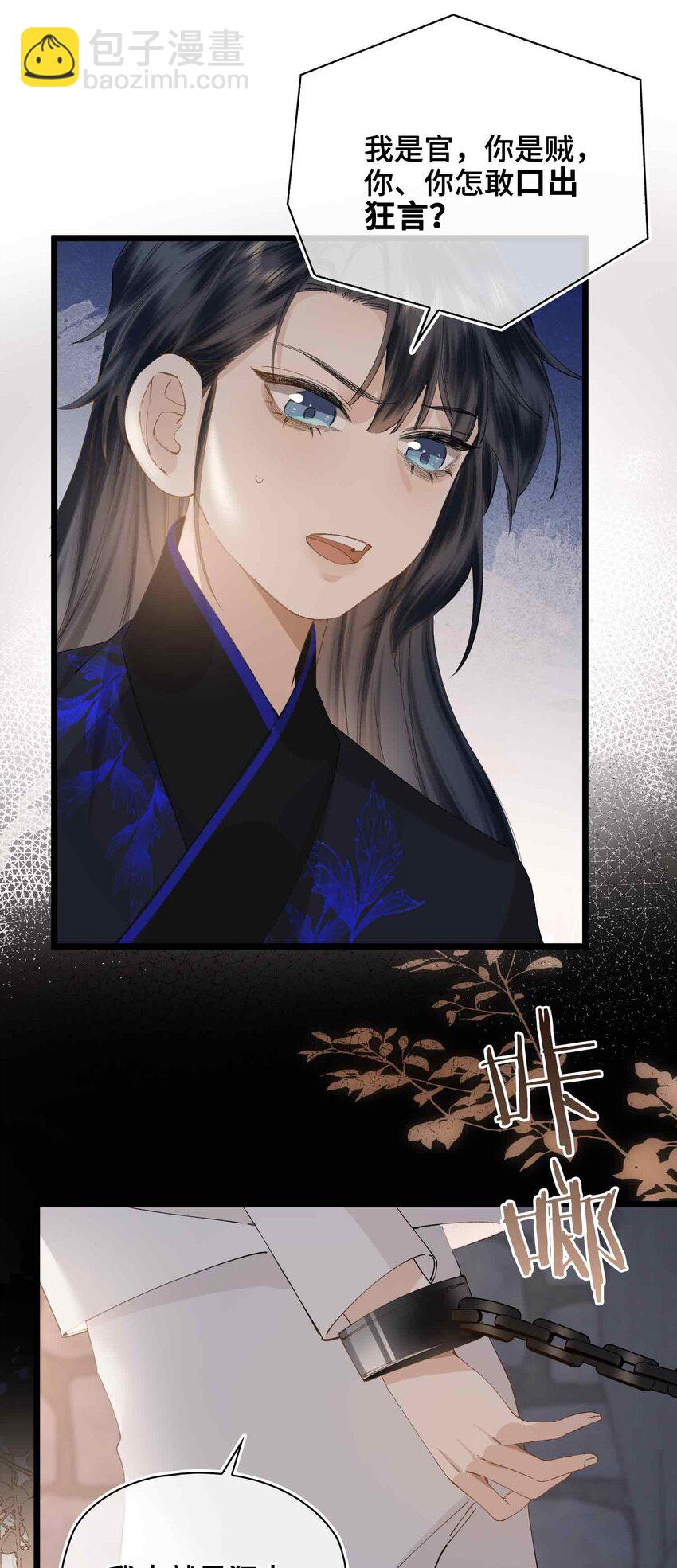 番外 偷心大盗（下）-第34话