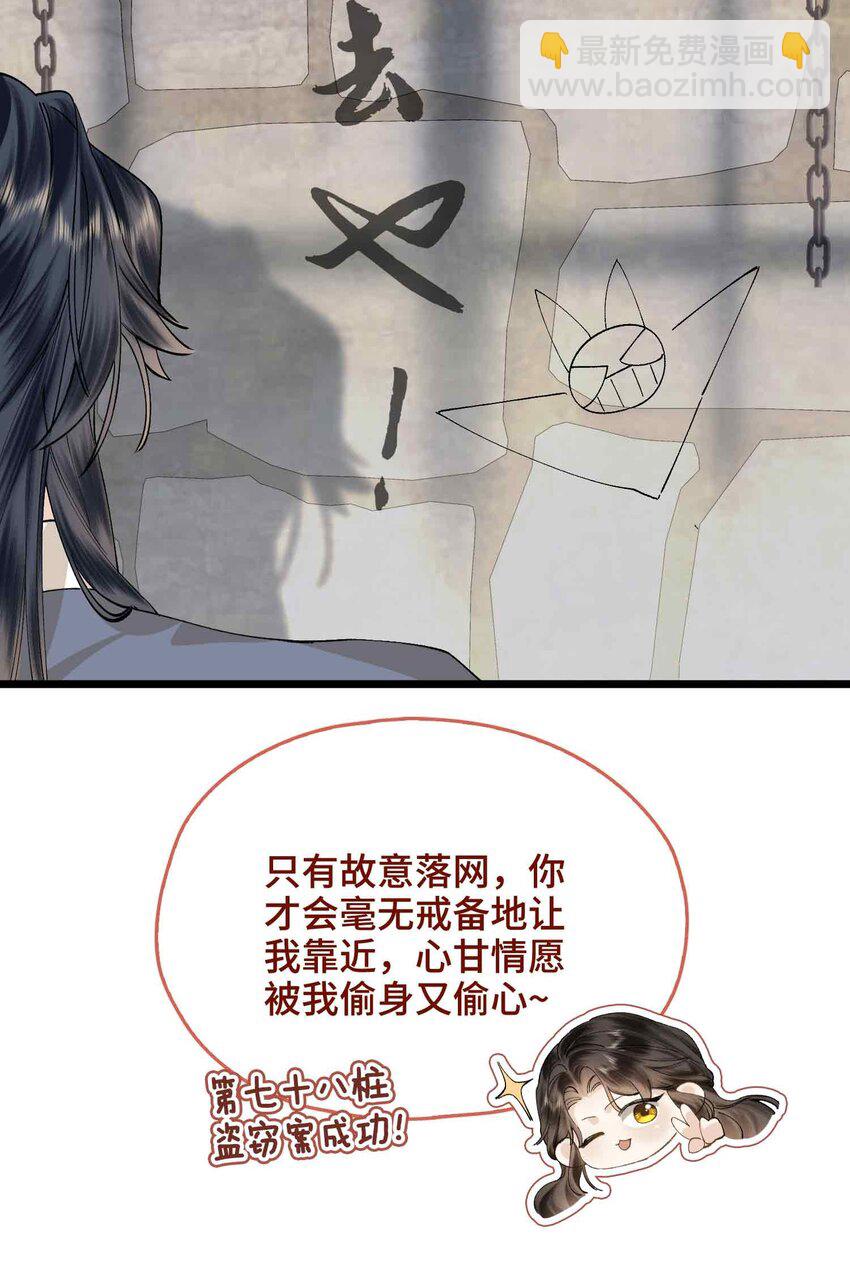 番外 偷心大盗（下）-第34话