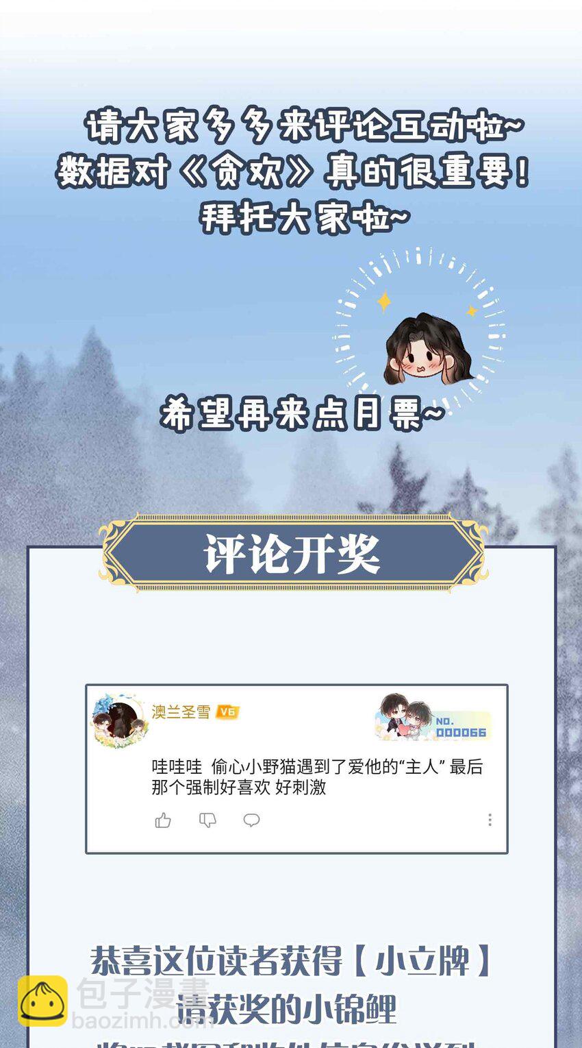 番外 偷心大盗（下）-第34话