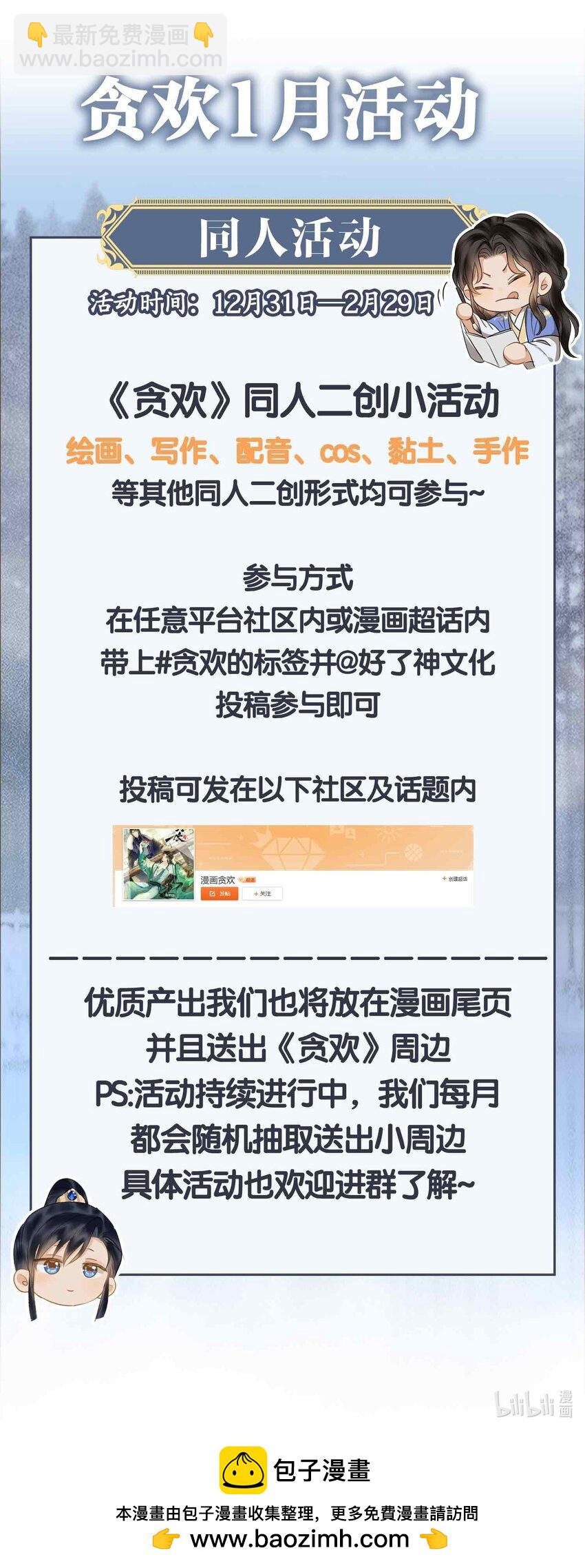 番外 偷心大盗（下）-第34话