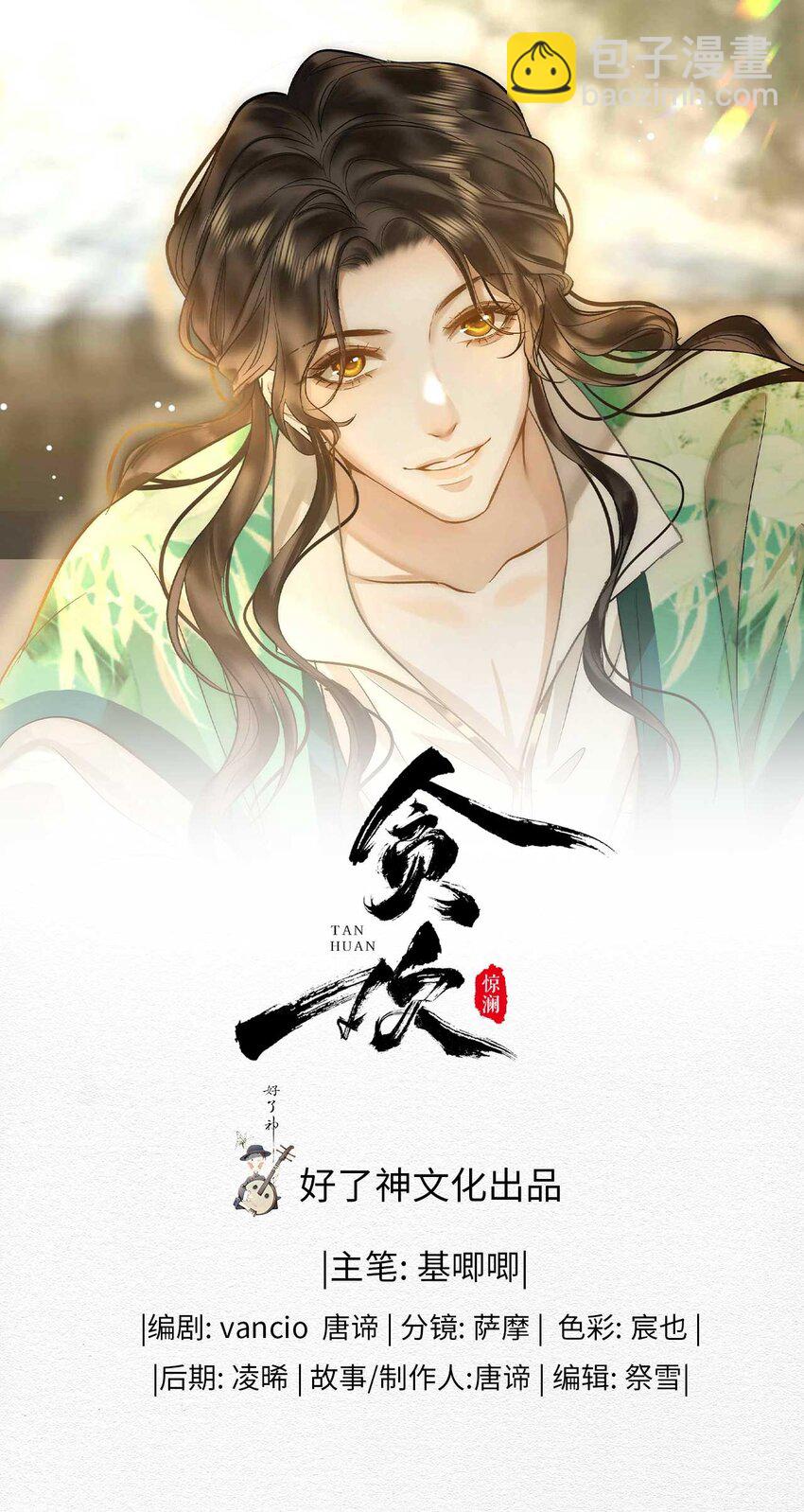 30 苏醒(1/2)-第36话