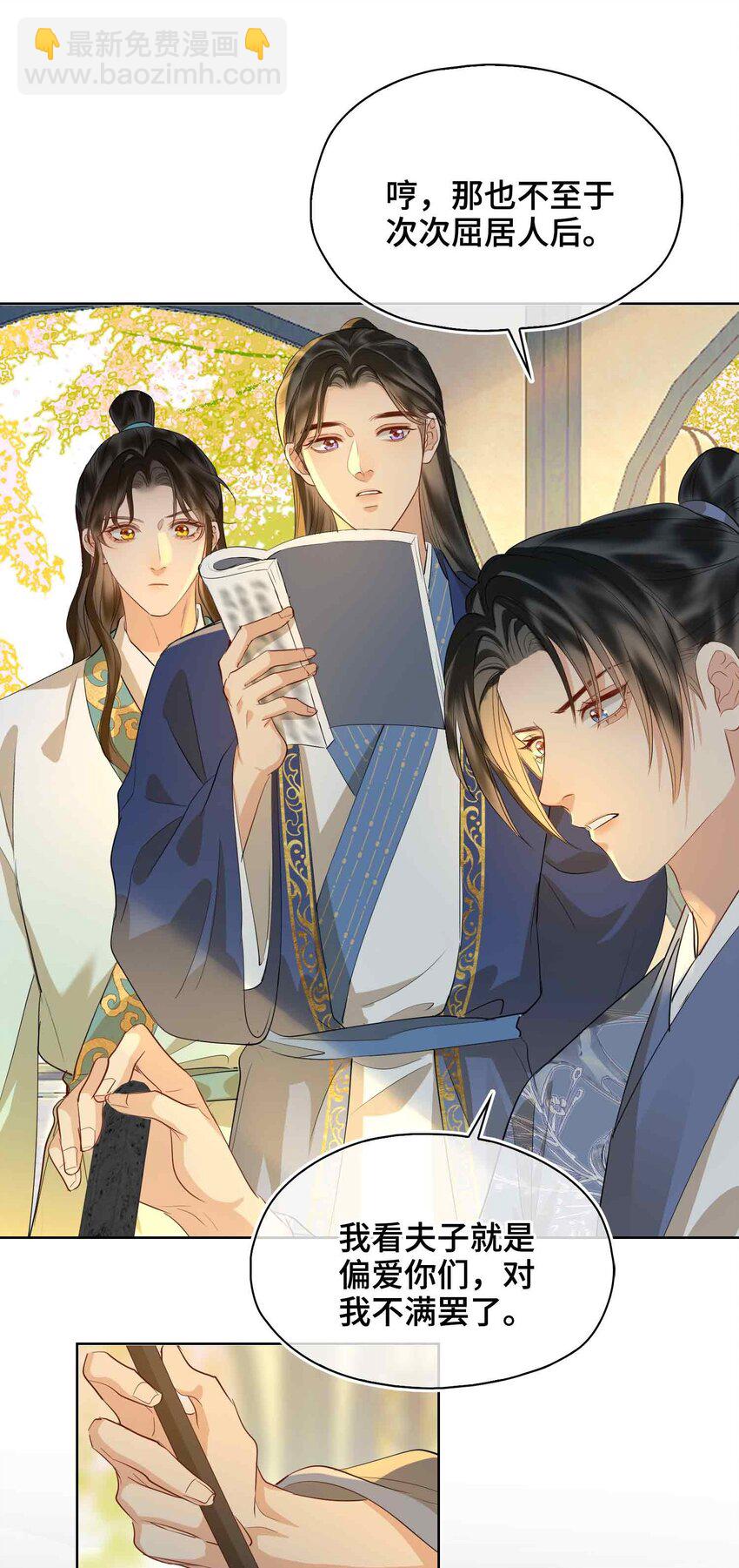 34 叶大哥-第40话