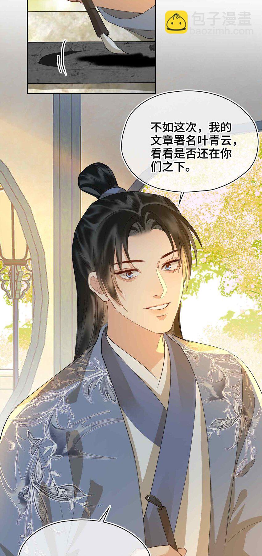 34 叶大哥-第40话