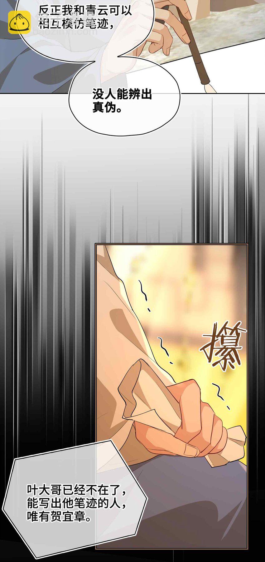 34 叶大哥-第40话