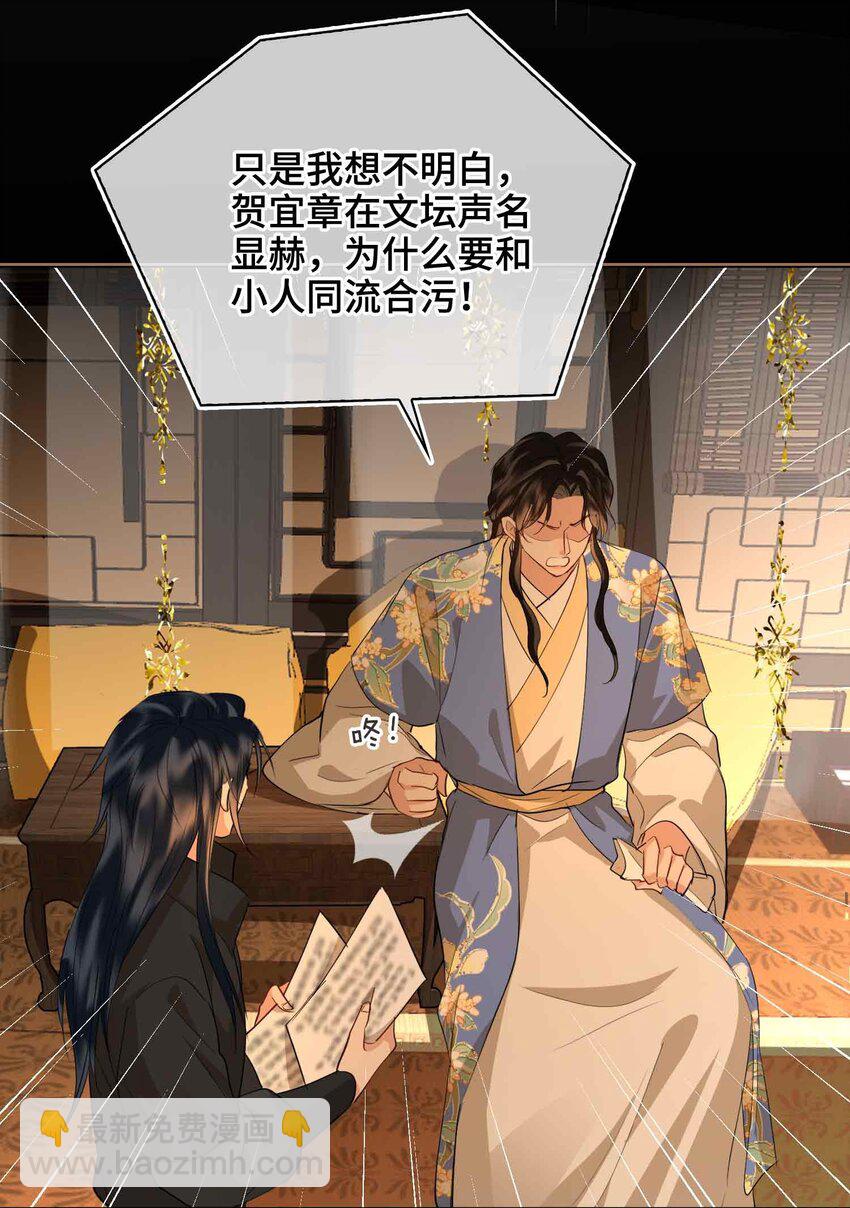 34 叶大哥-第40话