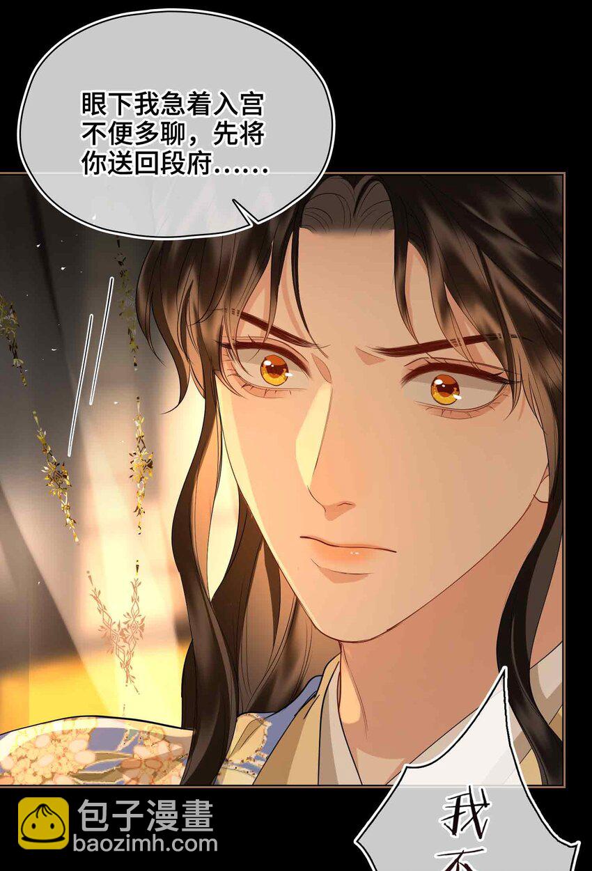 34 叶大哥-第40话