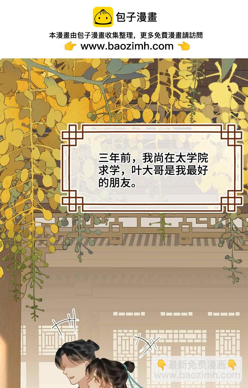 34 叶大哥-第40话