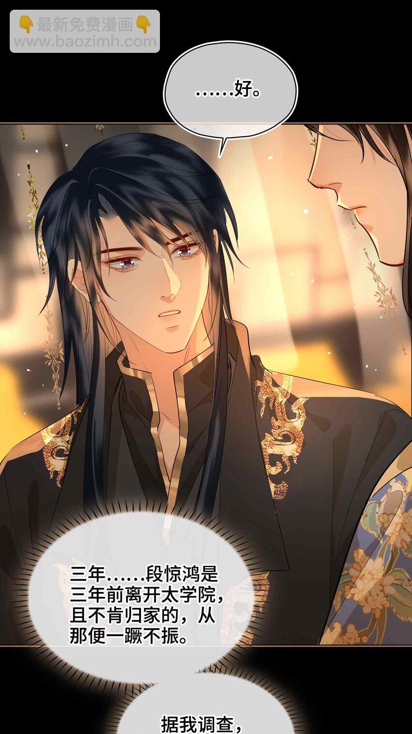 34 叶大哥-第40话