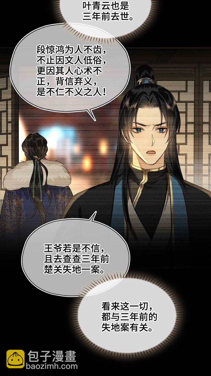 34 叶大哥-第40话