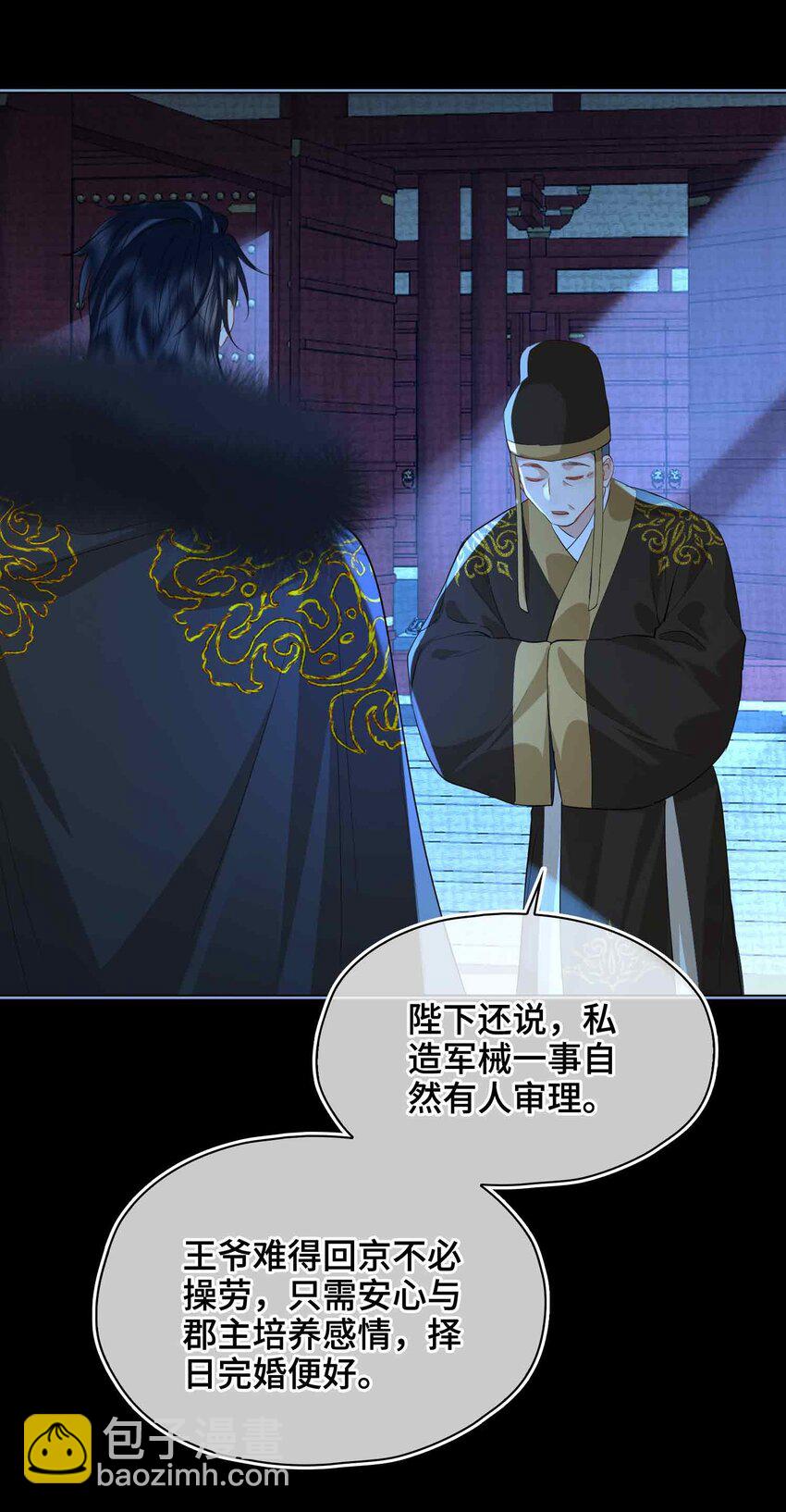 34 叶大哥-第40话