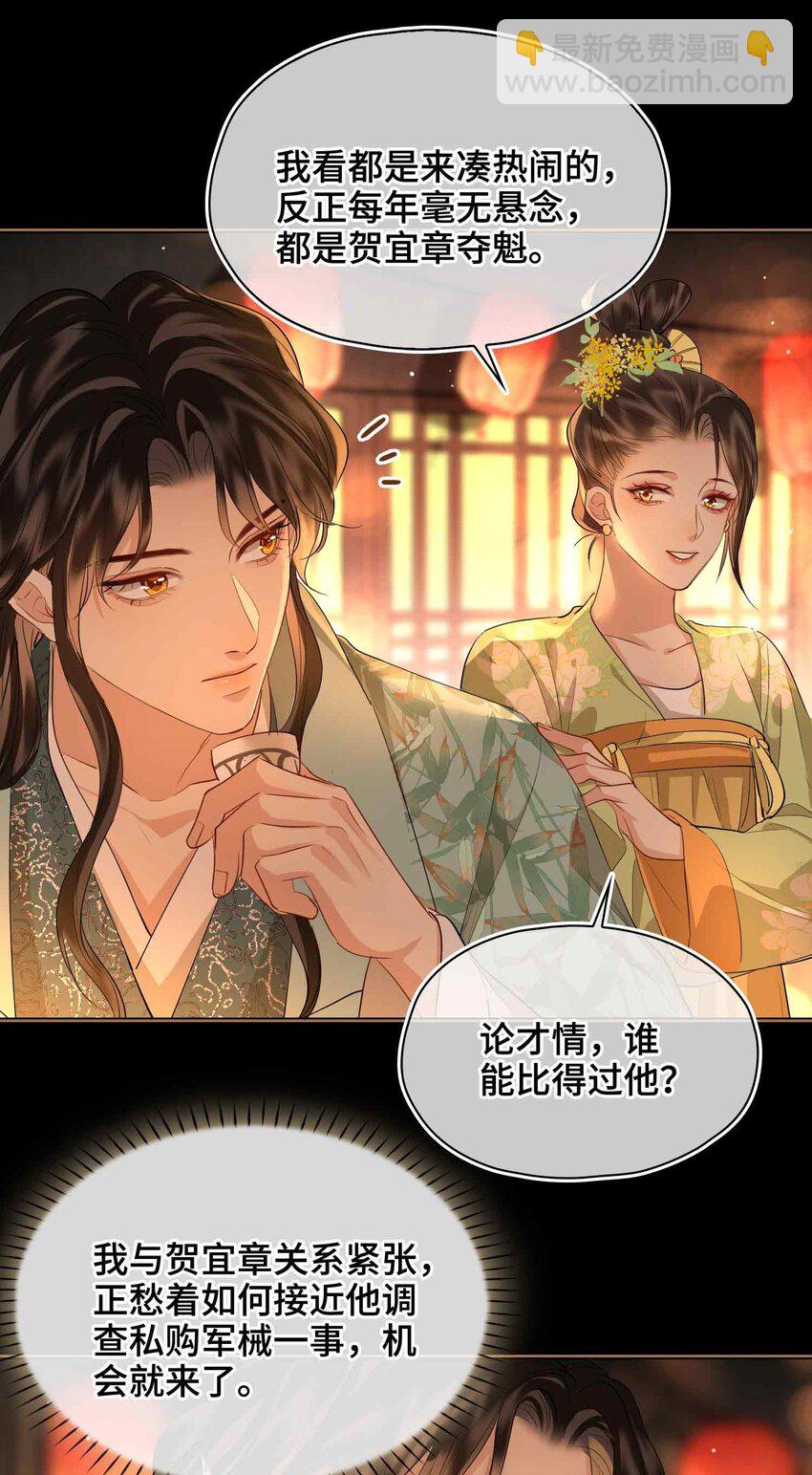 34 叶大哥-第40话