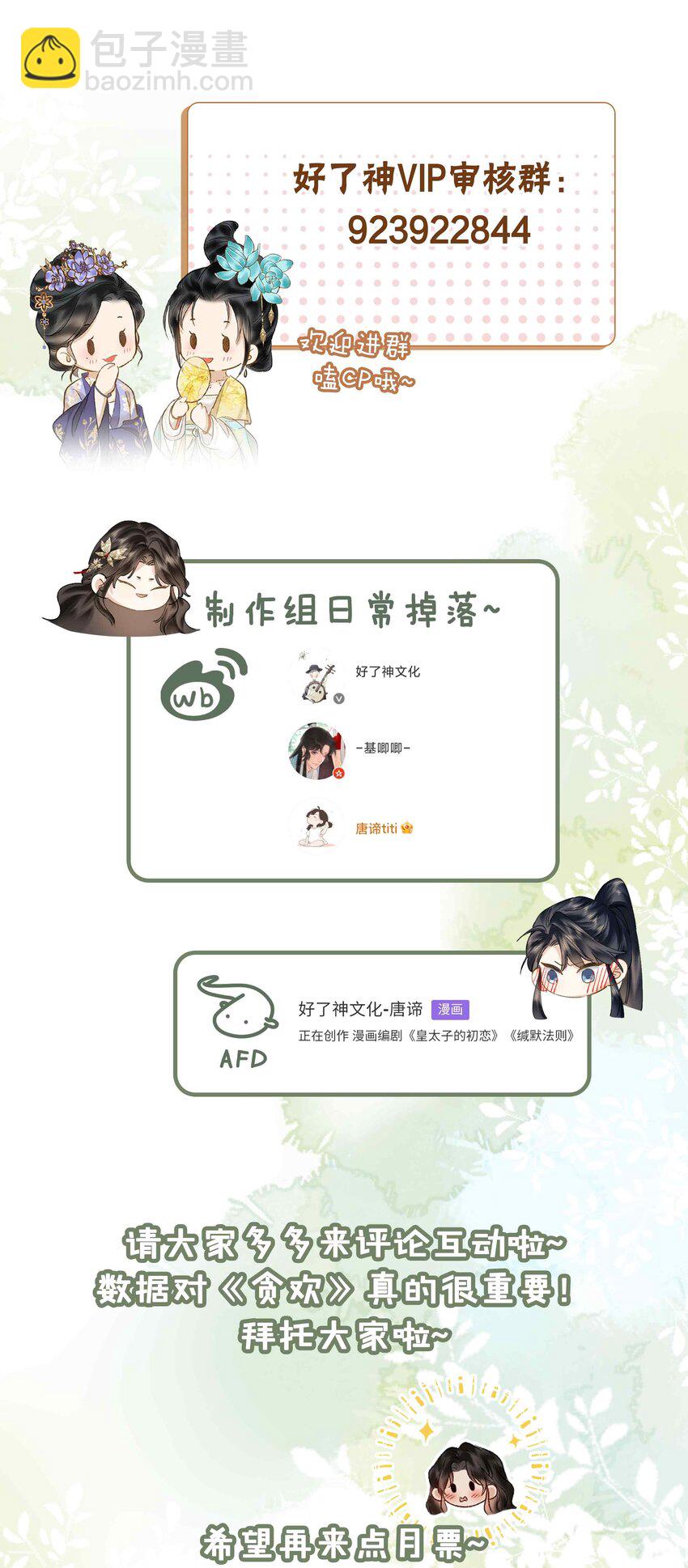 34 叶大哥-第40话