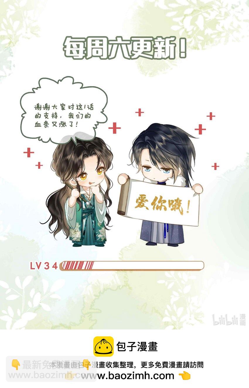 34 叶大哥-第40话